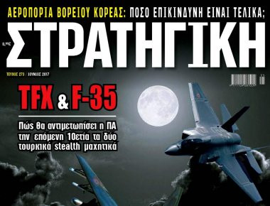 Βίντεο: Η τουρκική ΤΑΙ παρουσίασε σήμερα για πρώτη φορά το νέο τουρκικό μαχητικό TF-X